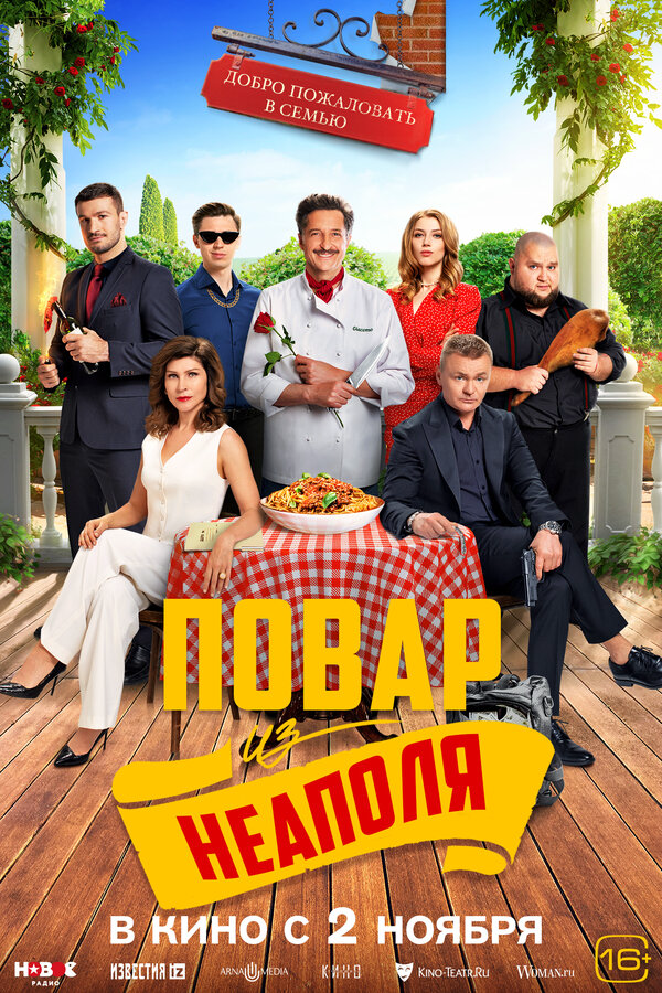 Постер фильма